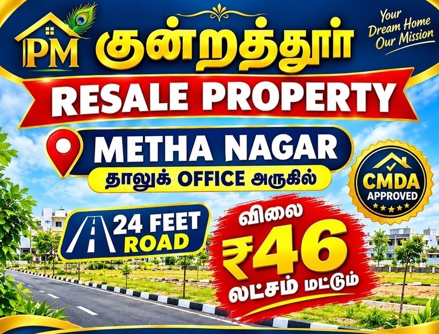Residential Land for Sale in 5 Dugar, Kundrathur, Chennai